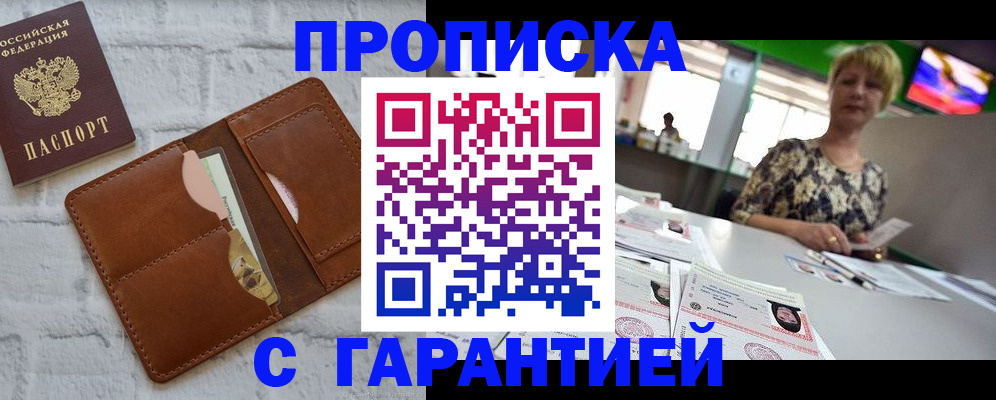 регистрация для дет. сада в Абазе