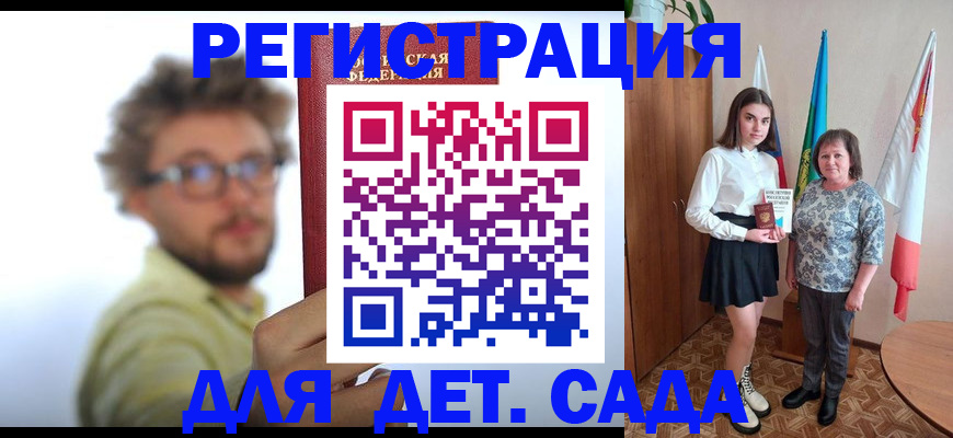 временная регистрация в квартире в Абазе