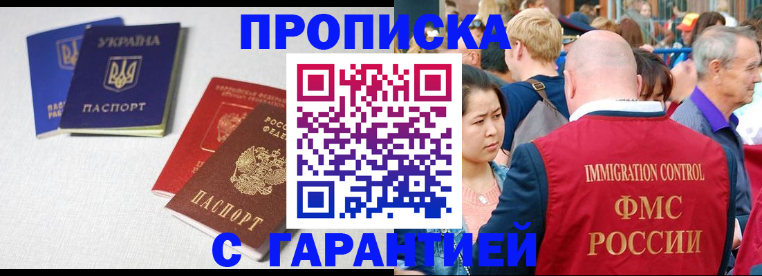 пропишу в квартире в Абазе