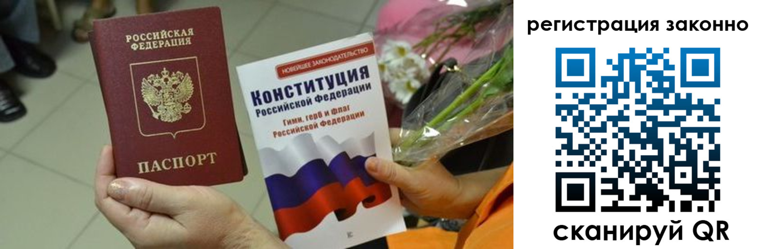 прописка для кредита в Абазе