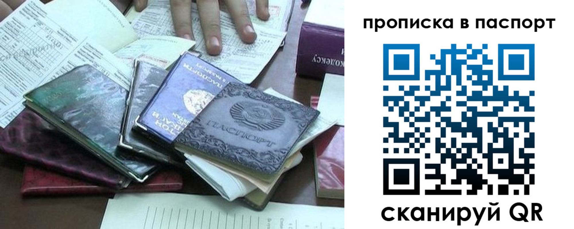 прописка от собственника в Абазе