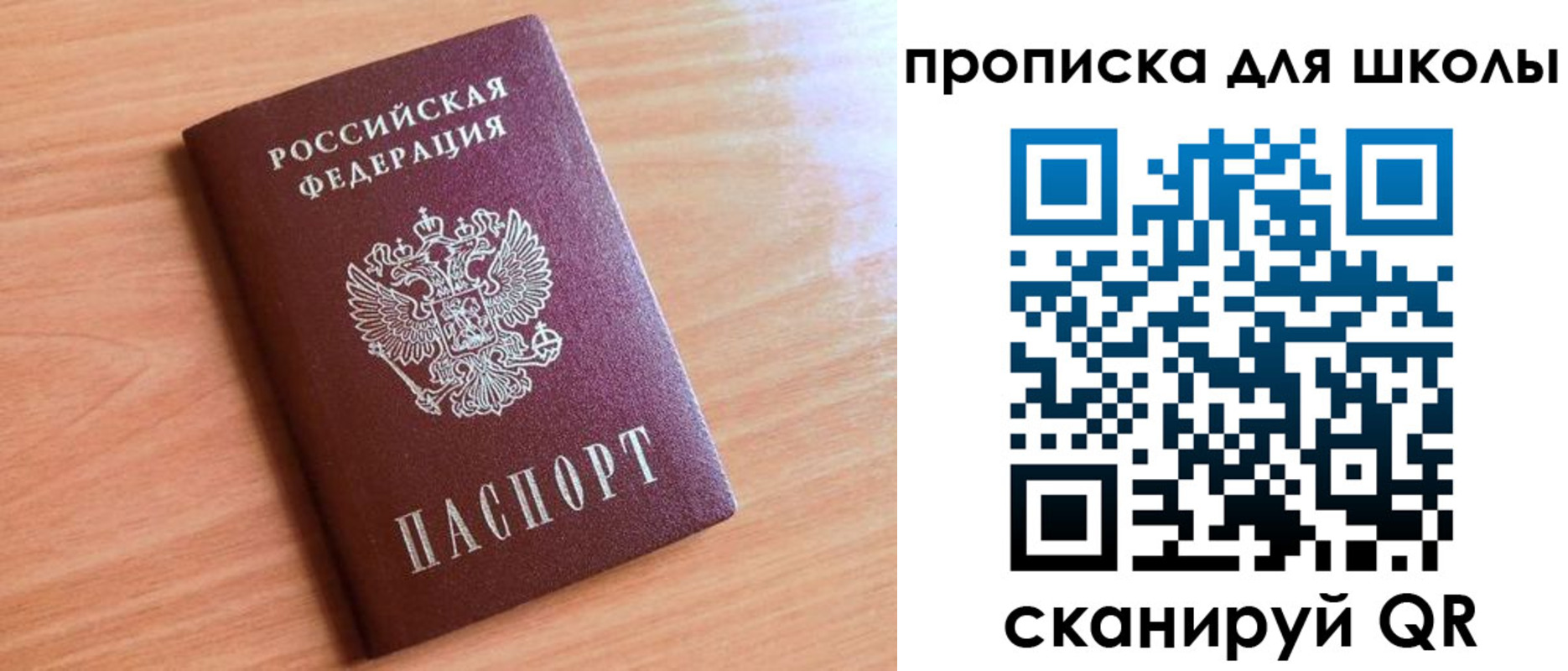 прописка для работы в Абазе