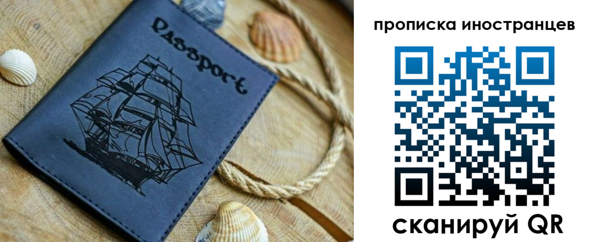прописка ребенка в Абазе