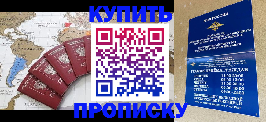 прописка от собственника в Абазе