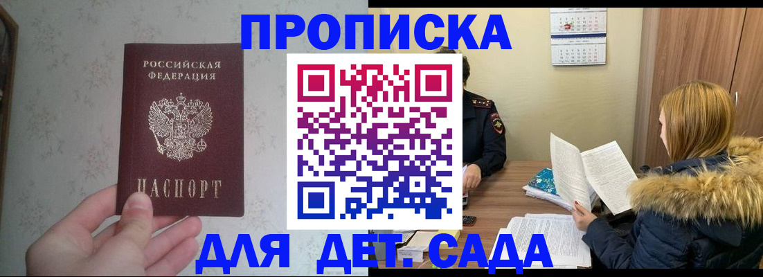 прописка для военкомата в Абазе