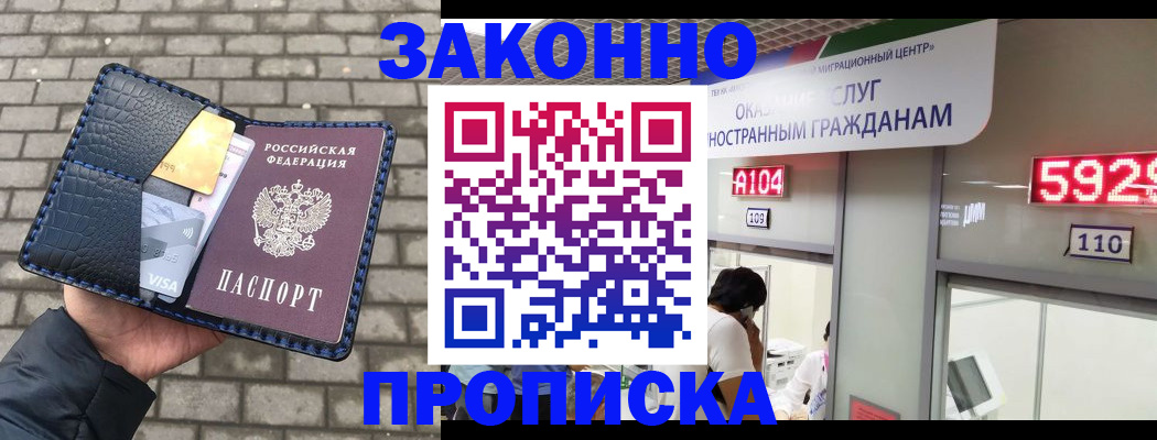 найти адрес прописки в Абазе