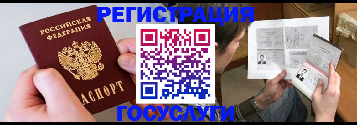 миграционный учет в Абазе