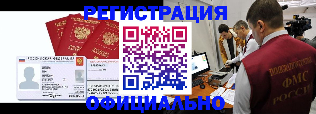 регистрация для дет. сада в Абазе