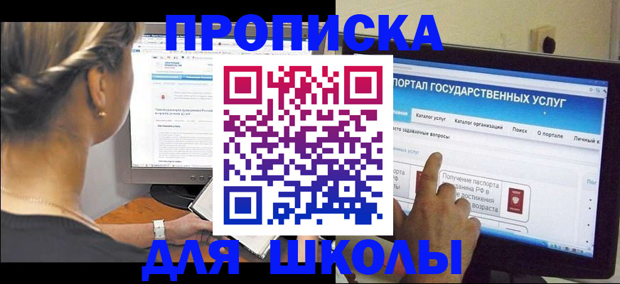 прописка паспорт в Абазе