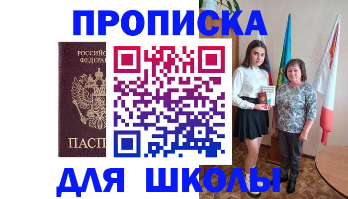 временная регистрация гарантия в Абазе