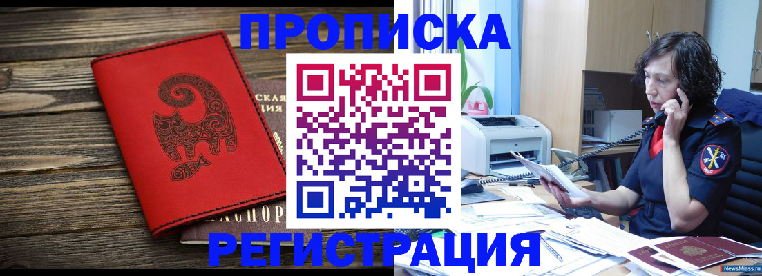 где прописаться в Абазе