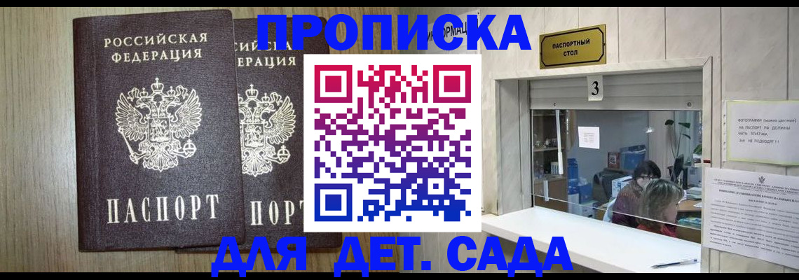 временная регистрация для всех в Абазе
