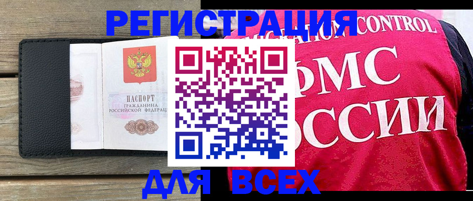 прописка регистрация в Абазе